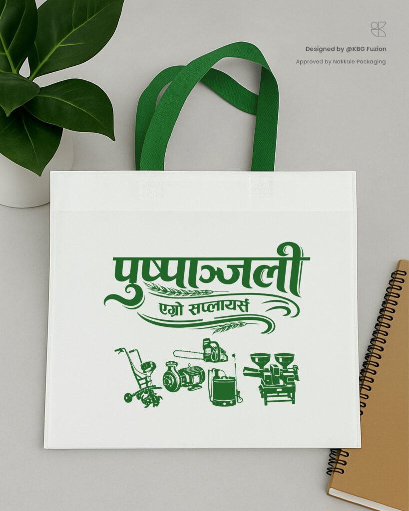 Puspanjali-Agro-Center-Front